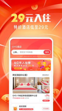 OYO酒店截圖