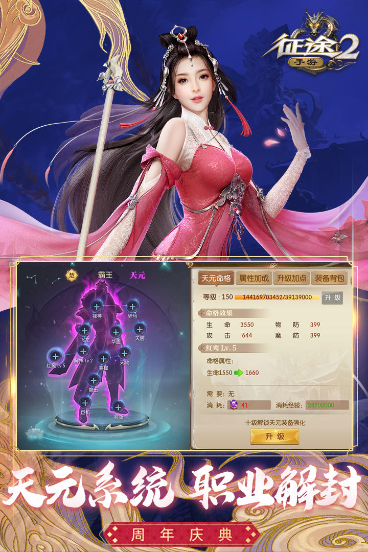 征途2截圖預(yù)覽