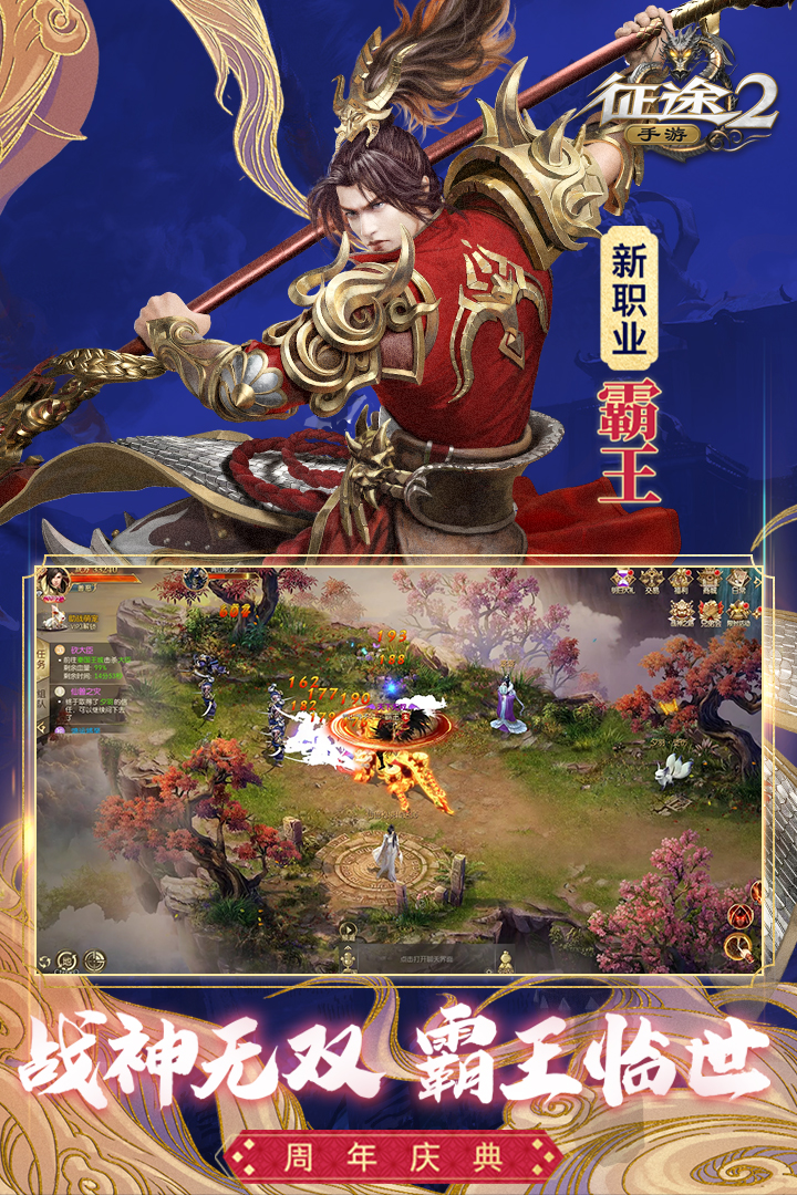 征途2截圖預(yù)覽