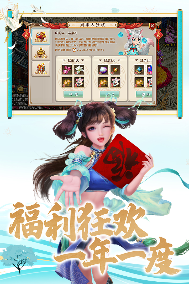 問(wèn)道截圖預(yù)覽