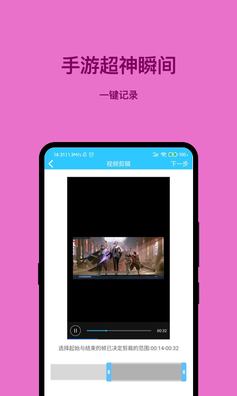 錄屏截圖預(yù)覽