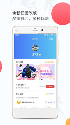 万视达v5.8.7截图3