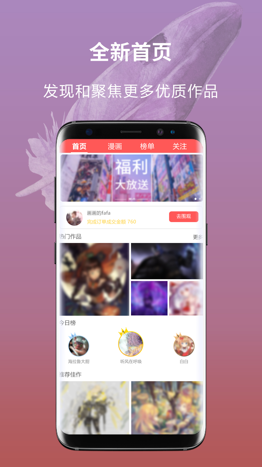 萌JOv1.7.6.1截图2