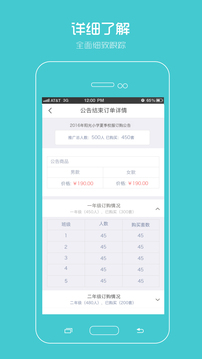 陽(yáng)光智園廠商截圖