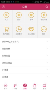 東海通截圖