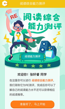 阅赞应用截图4