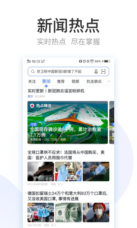 vivo浏览器截图5