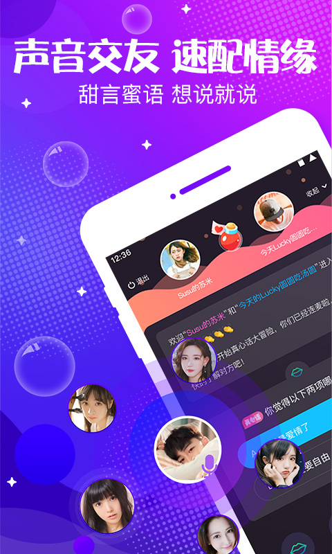 轻语v4.18.3截图1