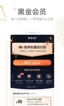 來(lái)伊份截圖