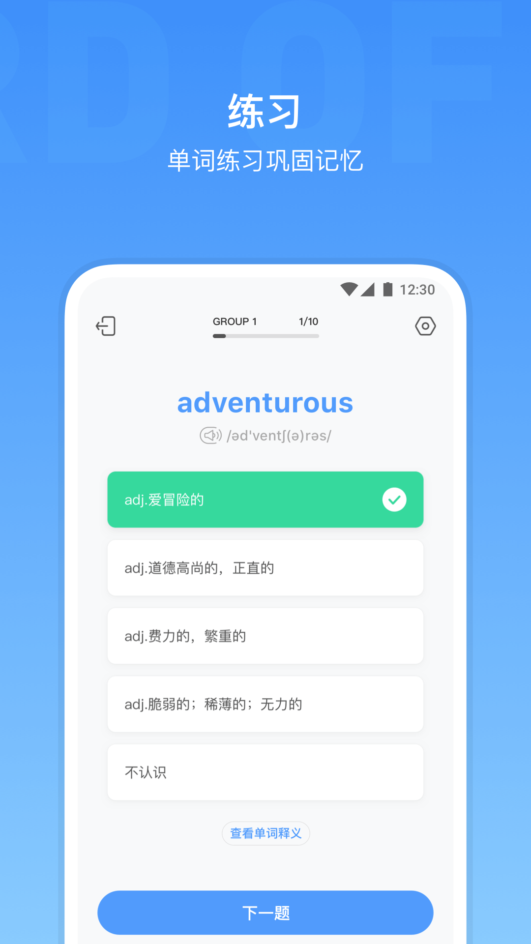 雅思單詞截圖預(yù)覽