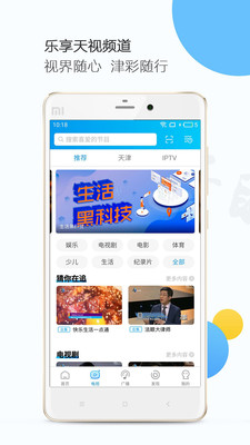 万视达v5.8.7截图1