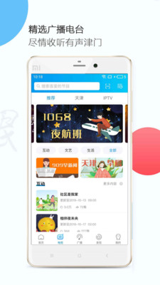 万视达v5.8.7截图2