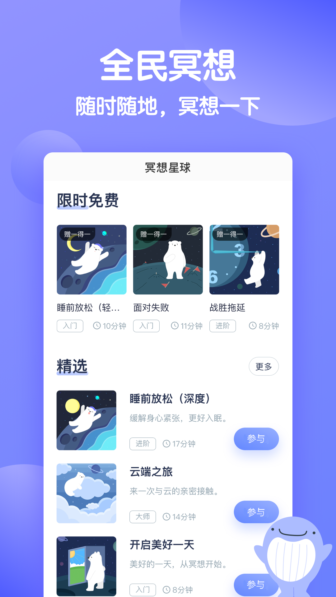 壹心理v6.7.5截图5