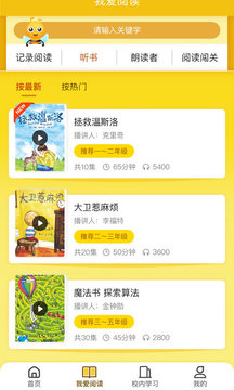 阅赞应用截图2
