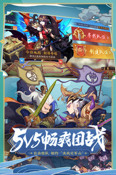 少年三國志2截圖