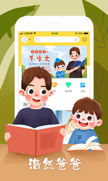 口袋故事截圖