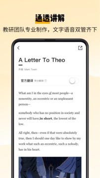 百詞斬愛閱讀截圖