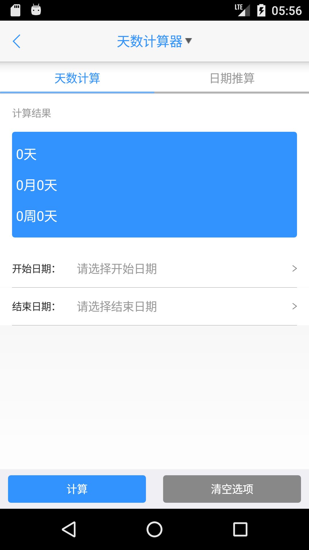 律师e通v3.4.5截图3