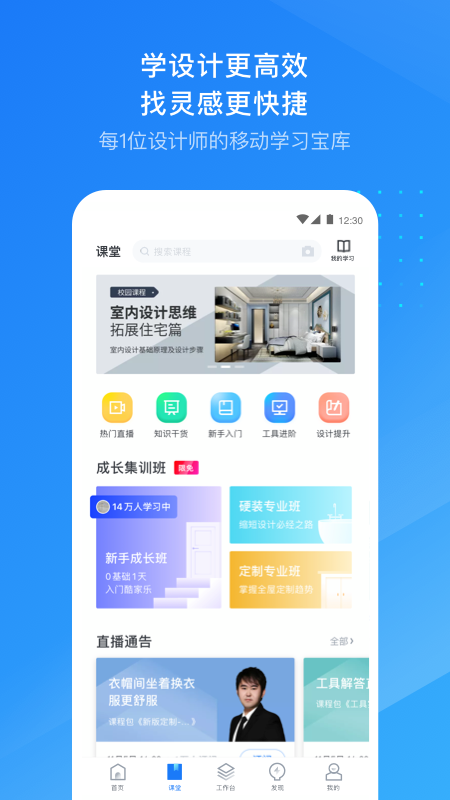 酷家乐设计师v5.7.1截图3