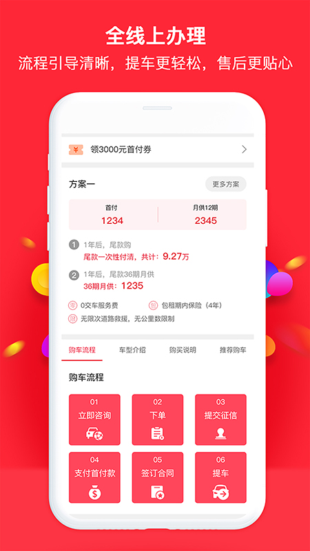 51车v1.8.1截图5