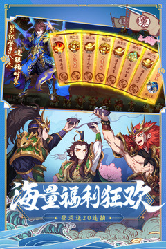 少年三國志2截圖