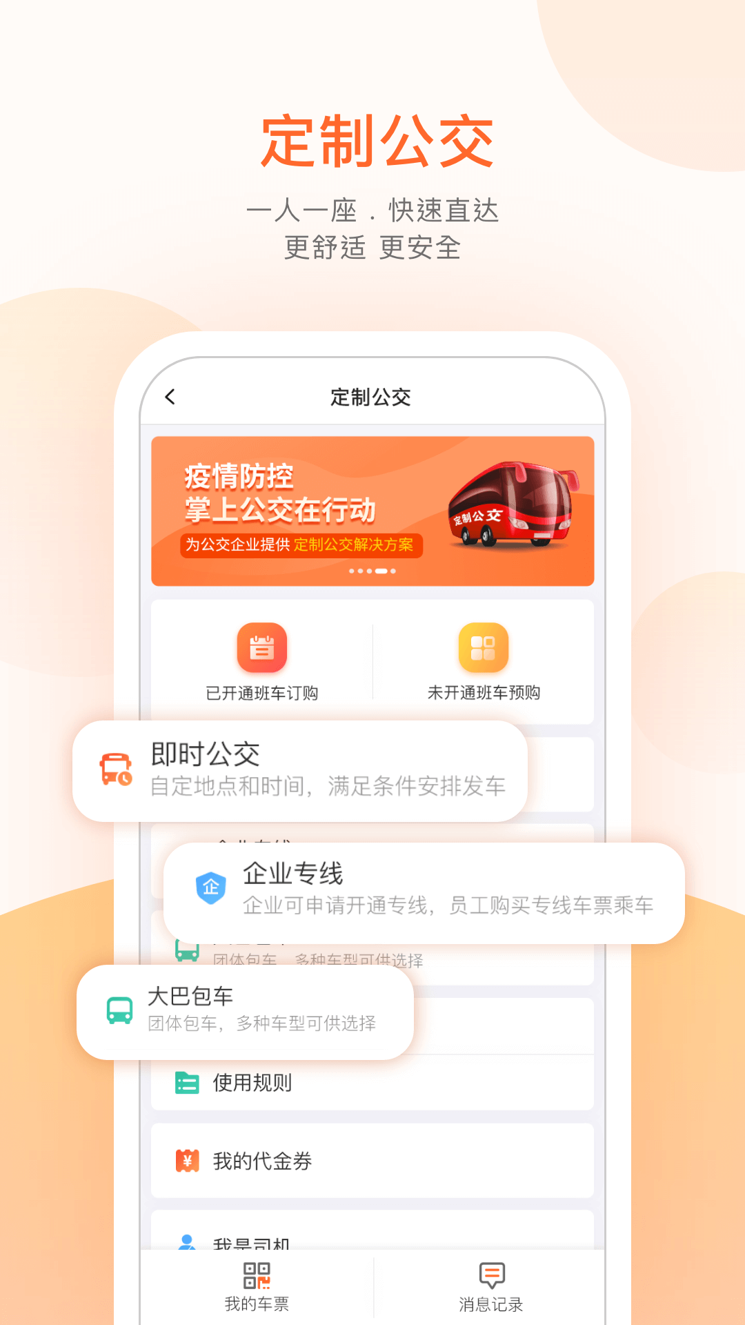 掌上公交v3.4.6截图5