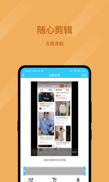 錄屏截圖