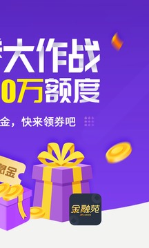 金融苑截圖