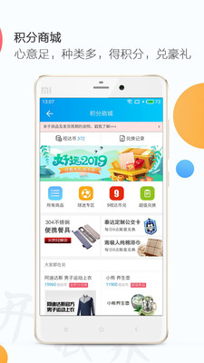 万视达v5.8.7截图4