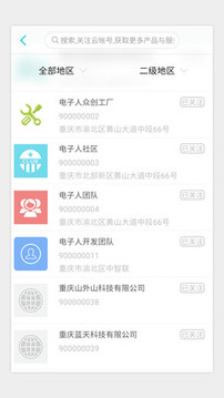 電子人截圖