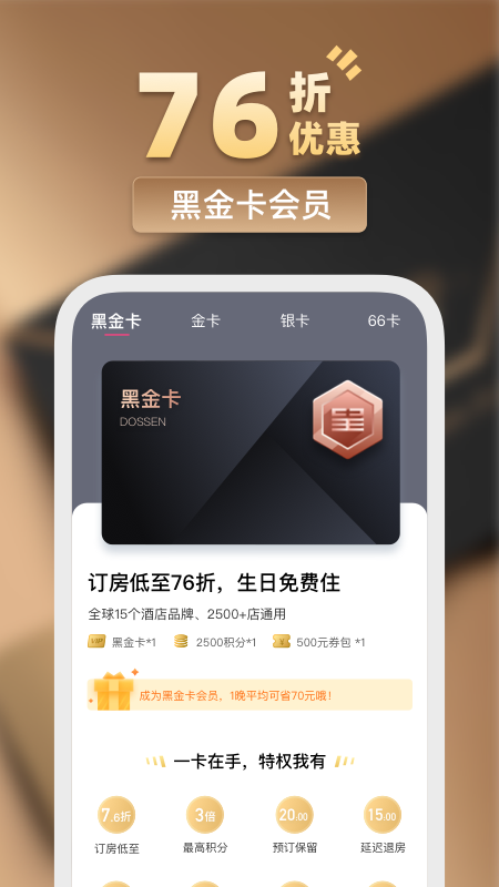 東呈會截圖預(yù)覽