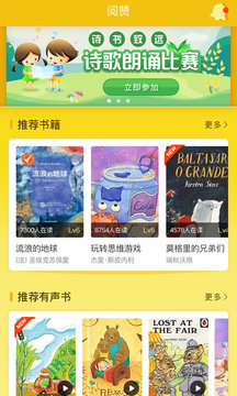 阅赞应用截图1