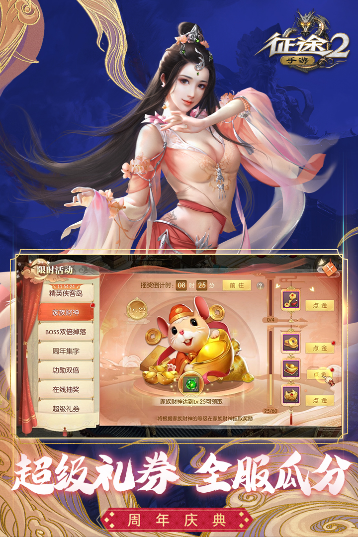 征途2截圖預(yù)覽