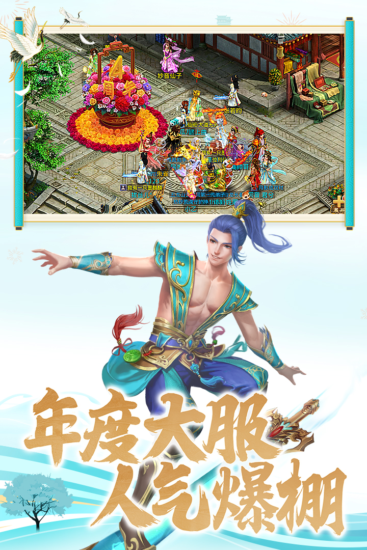 問(wèn)道截圖預(yù)覽