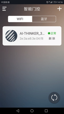 掌上门控截图1