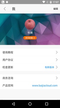 云端課堂截圖