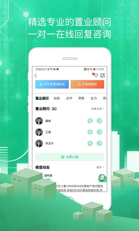 透明家v5.4.6截图5