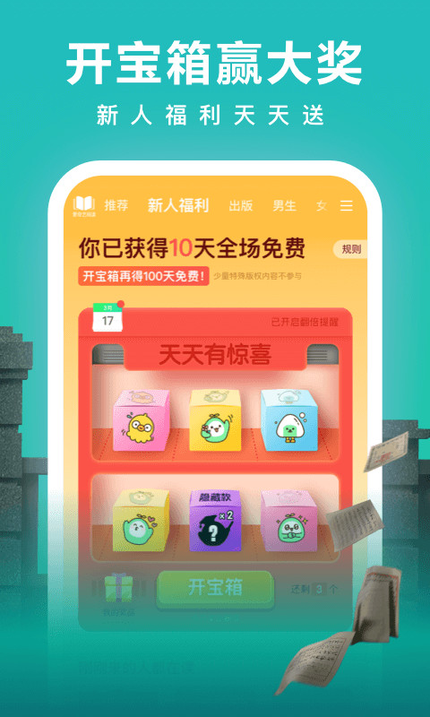 愛奇藝閱讀截圖預(yù)覽