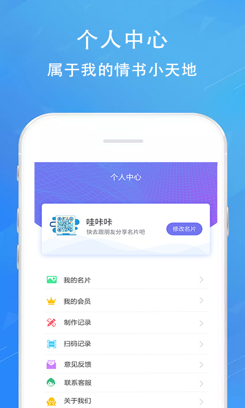 二维码情书生成器v2.4截图3