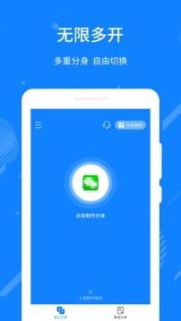 多開精靈截圖