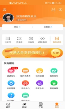 毛老四外卖应用截图5