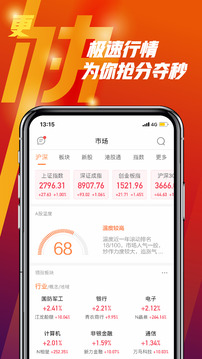 天風(fēng)高財(cái)生截圖