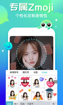 章魚(yú)輸入法截圖