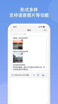 備忘錄截圖