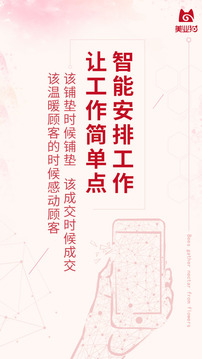 美業(yè)貓截圖