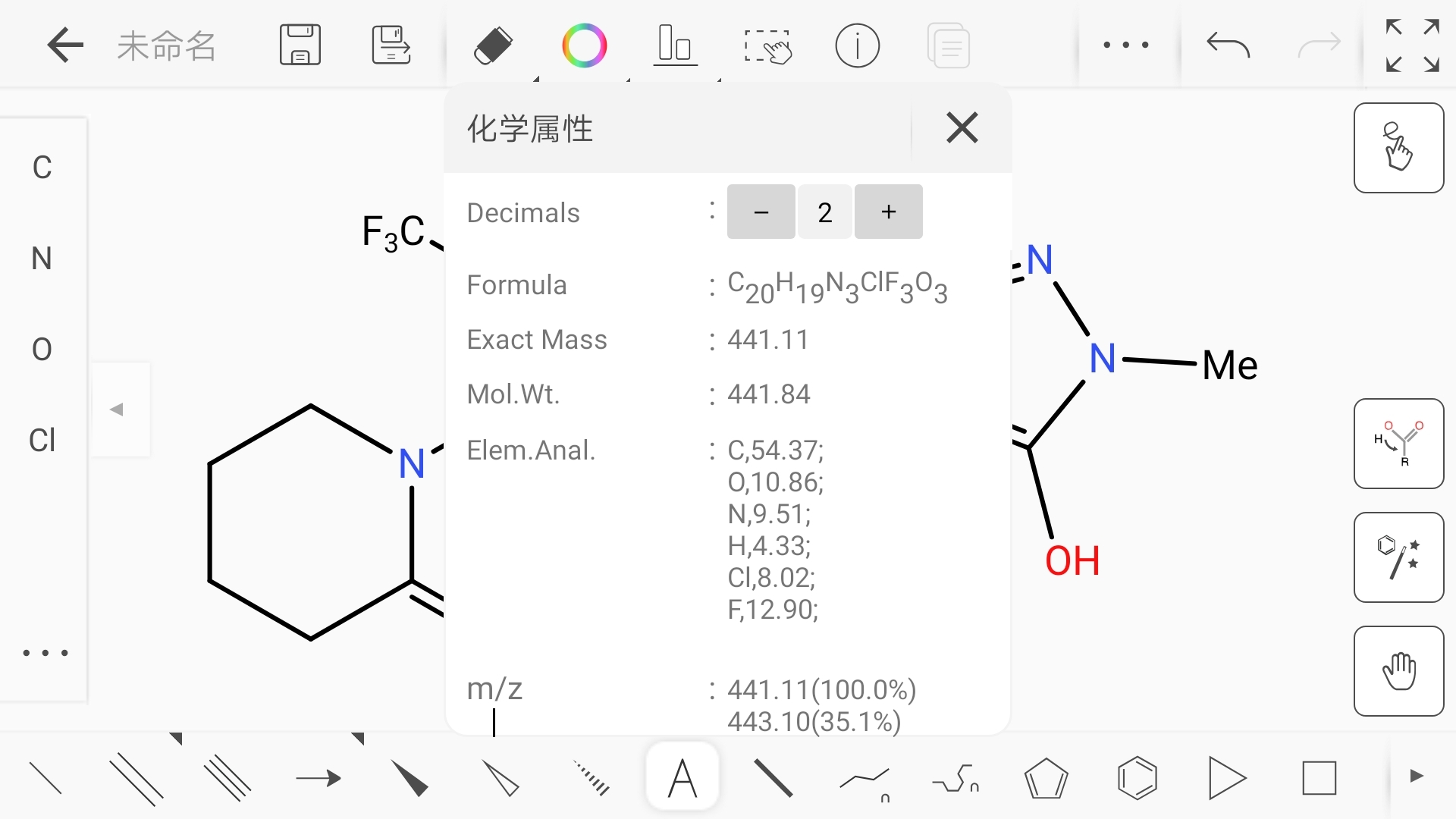 KingDraw结构式编辑器v2.3.2截图2