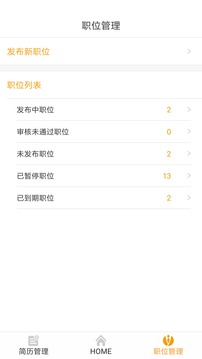 英才掌聘截圖