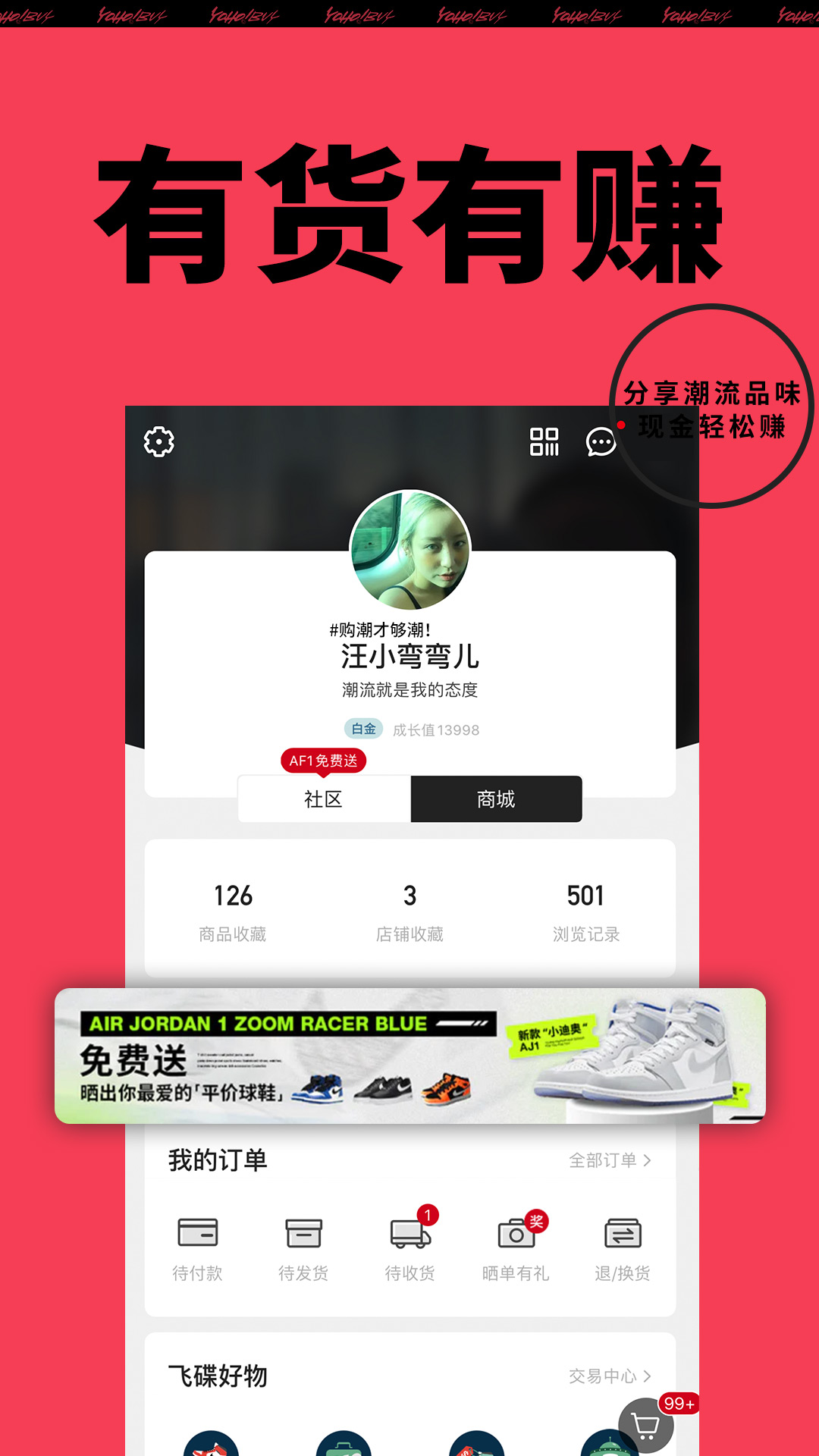 YohoBuy有货v6.9.24截图1