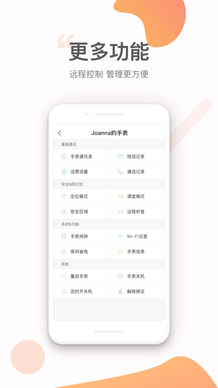 小豹AI电话手表截图5