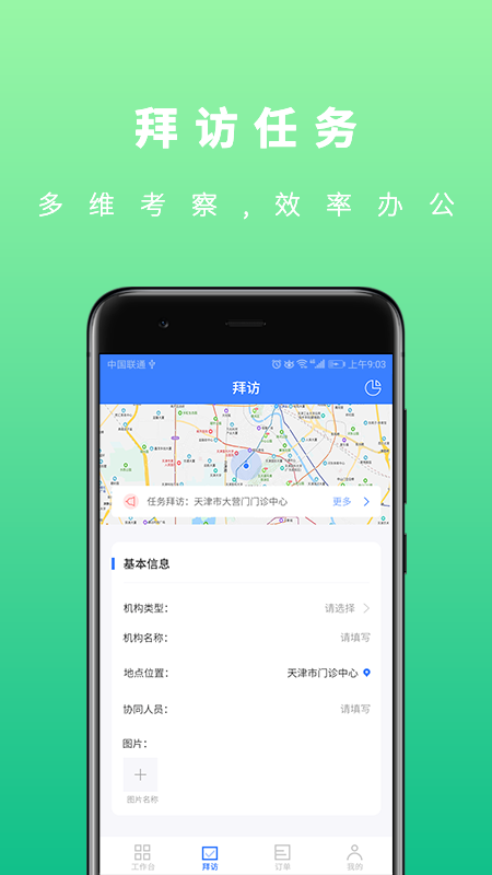 U苗保v1.0.0截图2